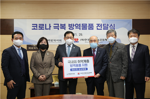 ▲ 대한약사회는 한국사랑나눔공동체와 함께 사회복지시설에 방역용품을 지원하기로 했다.