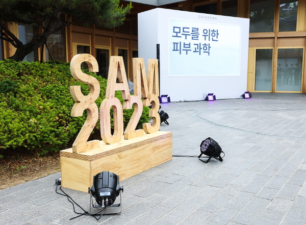 ▲ 갈더마코리아는 지난 30일 주한스위스대사관에서 진행한 ‘민감 피부 바로 알기’ 행사를 성공적으로 마쳤다고 밝혔다.