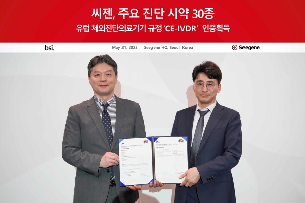 ▲ 씨젠이 진단시약 30종에 대해 유럽 체외진단 의료기기 규정(In Vitro Diagnostic Medical Device Regulation, 이하 IVDR) 인증을 획득했다고 밝혔다.