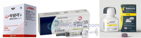 ▲ 악템라(성분명 토실리주맙, 로슈)와 심퍼니(성분명 골리무맙, 얀센), 린버크(성분명 유파다시티닙, 애브비)가 나란히 다관절형 소아특발성관절염에서 긍정적인 결과를 도출했다.