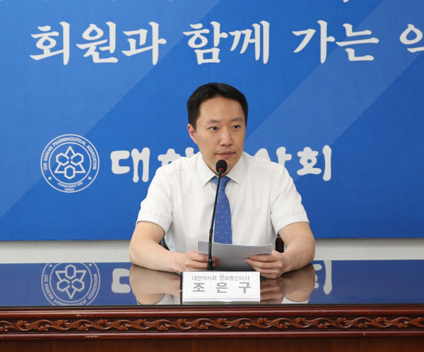 ▲ 조은구 정보통신이사는 공적처방전달시스템의 현황에 대해 설명했다.