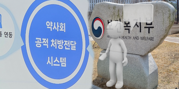 ▲ 약사회의 처방전달시스템이 성공하기 위해선 복지부의 반응을 이끌어내야 한다는 지적이 나왔다.