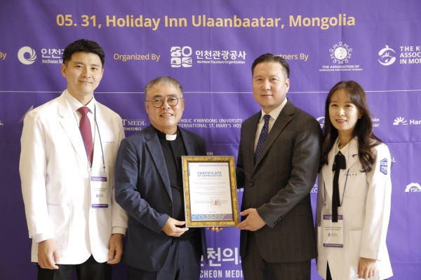 ▲ 가톨릭관동대학교 국제성모병원은 최근 몽골 울란바토르에서 열린 2023 인천의료관광 몽골 단독설명회에서 몽골 정부로부터 감사패를 수상했다고 9일 밝혔다.