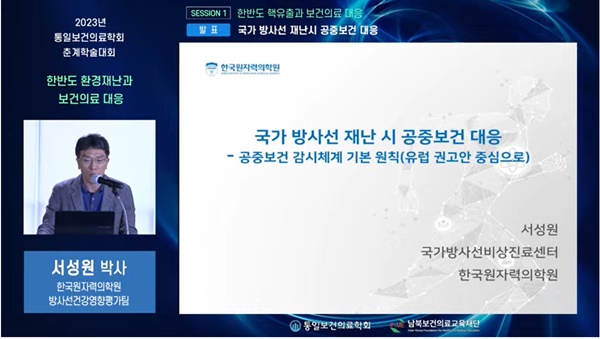 ▲ 후쿠시마 원전사고와 같이 우리나라에서도 언제든 원전사고가 발생할 수 있는 만큼, 이에 대한 대응 및 후속조치를 미리 갖춰야 한다는 의견이 제기됐다.