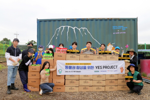 ▲ 광동제약이 제주 지역 유기동물을 돕는 동물권(Animal rights) 보호 캠페인 ‘YES(Your Energetic Supporters) 프로젝트’의 일환으로 유기동물 봉사활동을 진행했다고 12일 밝혔다.