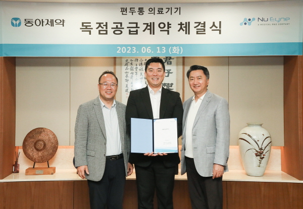 ▲ 동아제약은 13일 서울 동대문구 용두동 동아제약 본사에서, 전자약 연구개발 전문 기업 뉴아인과 편두통 완화 의료기기의 국내 독점 판매 공급 계약을 체결했다고 14일 밝혔다.
