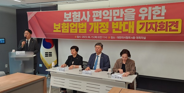 ▲ 대한의사협회(회장 이필수), 대한병원협회(회장 윤동섭), 대한치과의사협회(회장 박태근), 대한약사회(회장 최광훈)는 15일 ‘보험사 편익만을 위한 보험업법 개정 반대 기자회견’을 개최했다.