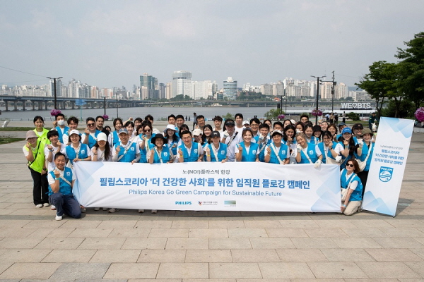 ▲ 필립스코리아는 박재인 대표를 비롯한 임직원 70여 명이 지난 15일 서울 여의도 한강 공원 일대에서 2시간 동안 플로깅(산책이나 조깅을 하면서 쓰레기를 줍는 활동)을 전개했다고 밝혔다.