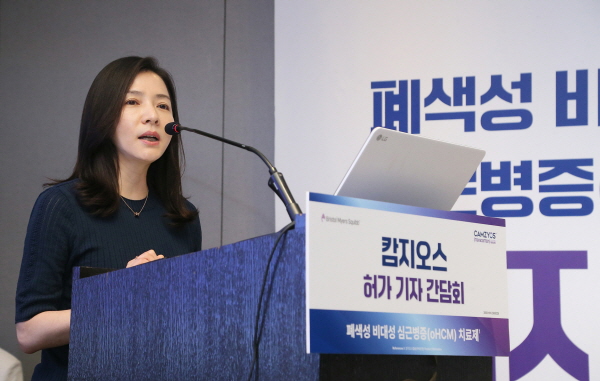 ▲ 한국BMS제약은 19일(월) 기자간담회를 통해 폐색성 비대성 심근병증 치료제(obstructive hypertrophic cardiomyopathy, oHCM) 캄지오스의 국내 허가 의의와 EXPLORER-HCM 임상 시험에서 확인된 임상적 가치를 소개했다.