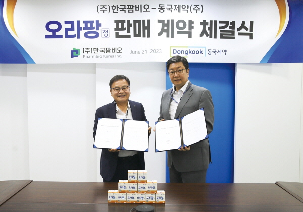 ▲ 한국팜비오와 동국제약은 21일, 장 정결제 ‘오라팡 정’의 병의원 영업 공동 프로모션에 대한 업무협약을 체결했다고 밝혔다. 