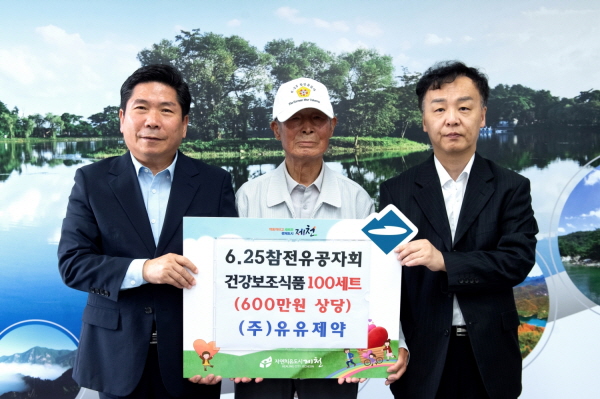 ▲ 유유제약이 6월 호국보훈의 달을 맞아 충북 제천시와 연계해 6.25 참전 유공자회 제천시지회에 건강보조식품 100세트를 기부했다.