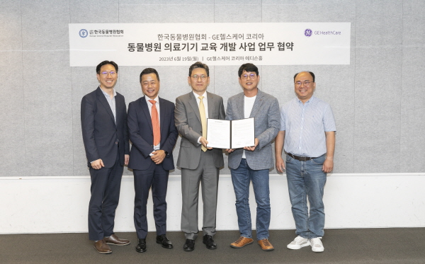 ▲ GE헬스케어 코리아와 한국동물병원협회는 최근 동물 진료를 위한 의료기기 전문 교육 프로그램 개발을 위한 업무협약을 체결했다.