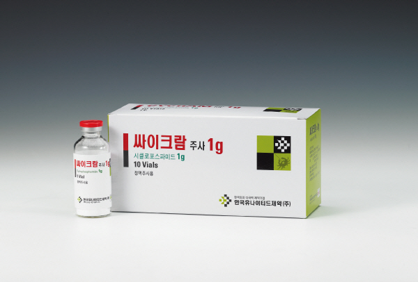 ▲ 한국유나이티드제약은 최근 미국 특허청으로부터 ‘싸이크람주’의 제조방법 특허 등록결정을 받았다고 밝혔다.