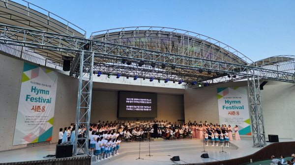 ▲ 유나이티드문화재단이 경기도 광주시에 위치한 유나이티드 히스토리 캠퍼스에서 ‘힘 페스티벌 시즌8’을 개최했다.