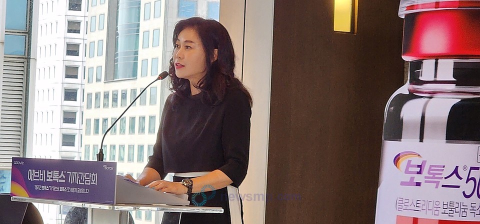 ▲ 한국애브비는 28일 서울 소공동 플라자호텔에서 보톡스의 기업명 변경을 기념해 기자간담회를 개최하고, 34년간 실제 임상 현장에서 쌓아온 보톡스의 차별화된 가치를 조명했다.
