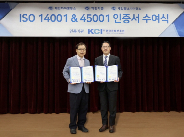 ▲ 제일약품은 제일파마홀딩스, 제일헬스사이언스 전 계열사가 국제표준화기구(ISO)로부터 최고 수준의 환경경영시스템(ISO14001)과 안전보건경영시스템(ISO45001) 인증을 동시에 획득했다고 30일 밝혔다.