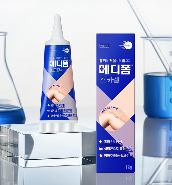 ▲ 한국먼디파마가 흉터연고인 메디폼 스카겔을 리뉴얼 출시했다고 3일 밝혔다.