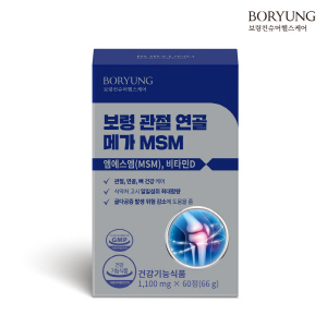 ▲ 보령컨슈머헬스케어가 건강기능식품 '보령 관절 연골 메가 MSM'을 출시했다.