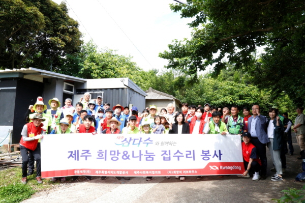 ▲ 광동제약은 최근 제주시 조천읍에서 제주삼다수와 함께하는 ‘제주 희망&나눔 집수리 봉사’를 진행했다고 4일 밝혔다.