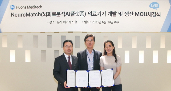 ▲ 휴온스메디텍은 최근 성남 판교 휴온스그룹 사옥에서 디지털 기반 뇌 질환 진단 기업 LVIS와 사업 협력 강화를 위한 MOU를 체결했다고 4일 밝혔다.