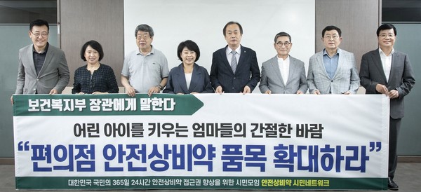 ▲ 시민단체 안전상비약 네트워크는 6일, 안전상비약을 확대해야 한다고 주장하는 성명서를 발표했다.