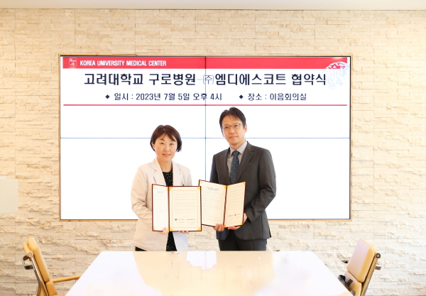 ▲ 고려대학교 구로병원은 5일(수) 원내 이음회의실에서 엠디에스코트와 메디컬 에스코트 업무협약을 체결했다.