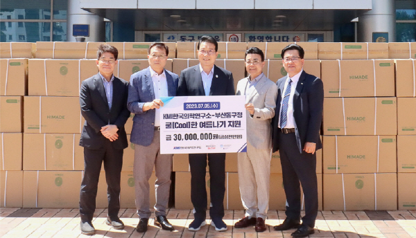 ▲ KMI한국의학연구소는 부산 동구청과 협력해 관내 에너지 취약계층의 건강한 여름나기를 지원하는 사회공헌사업을 진행한다고 6일 밝혔다.