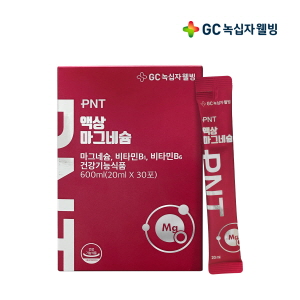 ▲ GC녹십자웰빙은 흡수율 높은 글루콘산 마그네슘이 160mg 함유된 'PNT 마그네슘 액상 스틱'을 출시했다고 6일 밝혔다.