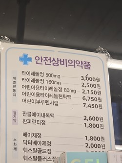 ▲ 총선을 앞두고 시민단체에서 안전상비약 확대를 촉구하고 나서 약사사회에 긴장감이 고조되고 있다.