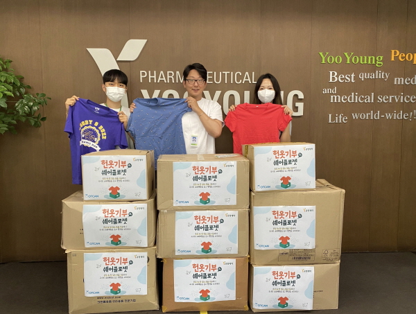 ▲ 유영제약은 의류 지원 비영리단체인 옷캔(OTCAN)과 국내외 소외계층을 위한 의류 나눔 캠페인 ‘쉐어클로젯’ 기증식을 진행했다고 7일 밝혔다.