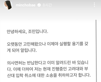 ▲ 조민 씨의 SNS.