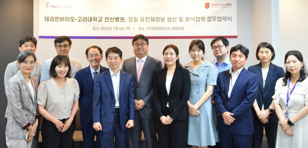 ▲ 고려대학교 안산병원은 지난 6일 글로벌 유전체 분석서비스 및 플랫폼 기반 신약개발기업 테라젠바이오와 업무협약을 체결했다.