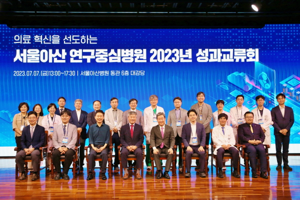 ▲ 서울아산병원은 지난 7일(금) 오후 동관 대강당에서 2018년 보건복지부로터 연구중심병원 육성사업에 선정된 이후 약 6년간의 연구성과를 발표하는 성과교류회를 개최했다.