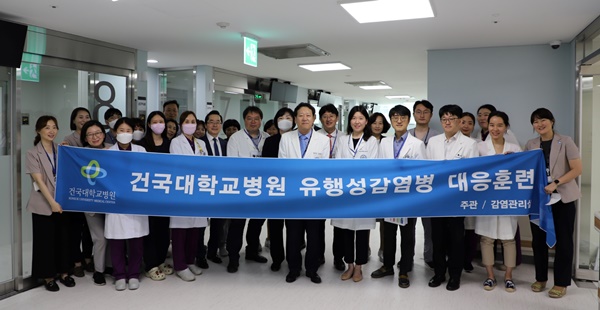 ▲ 건국대병원이 지난 28일 유행성 감염병 위기 대응 훈련을 실시했다.
