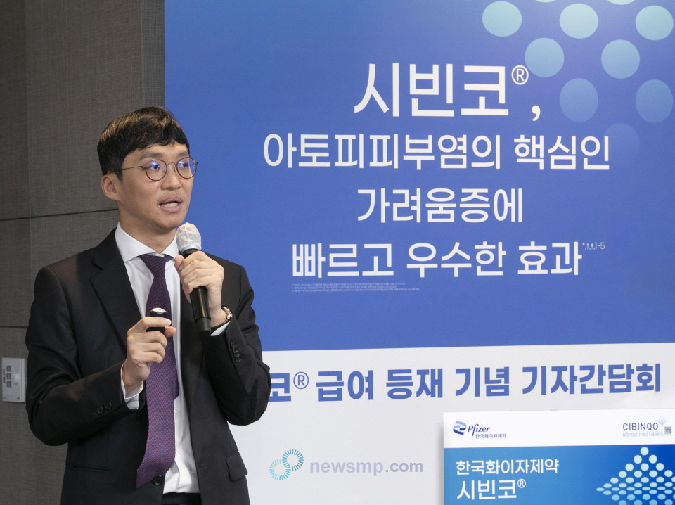 ▲ 한국화이자제약은 11일, 시빈코의 건강보험 급여 목록 등재를 기념해 서울 드래곤시티에서 기자간담회를 개최했다. 이 자리에는 경북대학교병원 피부과 장용현 교수가 연자로 나서 주요 임상 결과들을 토대로 아토피 피부염 치료 현장에서 시빈코의 가치를 조명했다.