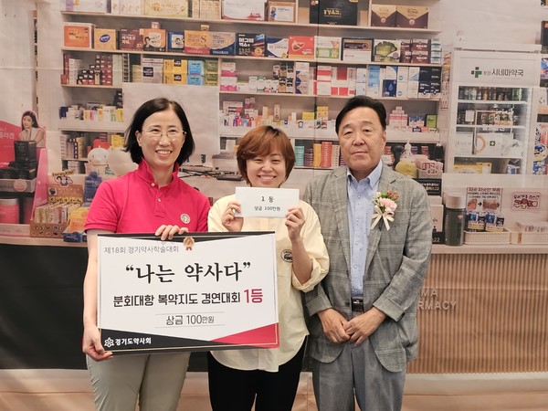 ▲경기도약사회 개최한 복약지도 경연대회에서 부천시약사회 소속 윤선희, 최진혜 약사가 우승을 차지했다.