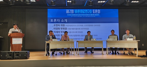 ▲ 바른의료연구소(소장 정인석)는 15일 ‘뜨거운 비대면진료 논란! 무엇이 문제이고 올바른 해법은?’이란 주제로 ‘제2회 바른의료연구소 토론회’를 개최했다.