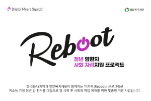 ▲ 한국BMS제약이 국내 저소득 청년 암환자 대상 자립지원 프로그램 ‘리부트(Reboot)’ 6기 참여자를 모집한다고 밝혔다.