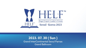 ▲ 휴젤은 오는 30일 그랜드 인터콘티넨탈 서울 파르나스에서 학술포럼 ‘2023 H.E.L.F in Seoul’을 개최한다.