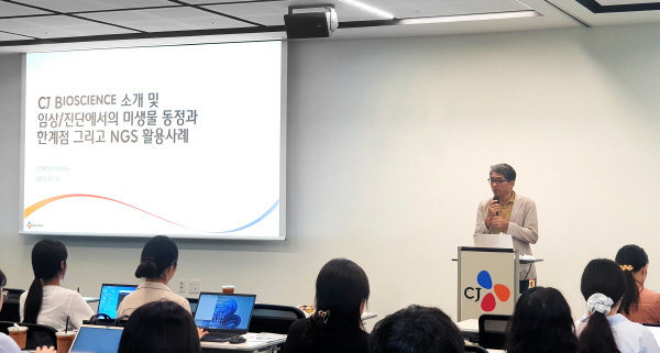▲ CJ바이오사이언스는 28일, 서울 중구에 위치한 본사에서 글로벌 프리미엄 마이크로바이옴 분석 플랫폼인 ‘이지바이옴 바이오인포매틱스 앱(가칭, EzBiome Bioinformatics App, 이EzBiome)’ 활용에 관한 워크숍을 개최했다.