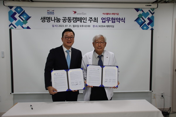 ▲ 한국장기조직기증원 한국아스텔라스제약과 장기기증활성화를 위한 생명나눔 공동캠페인 업무협약을 체결했다고 밝혔다.