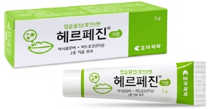 ▲ 조아제약이 구순포진 복합치료제 '헤르페진크림'을 출시했다.