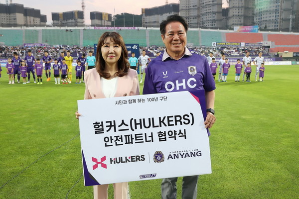▲ 헐커스는 FC안양과 2019년부터 시작된 공식안전파트너 협약을 5년 연속 체결했다고 2일 밝혔다.
