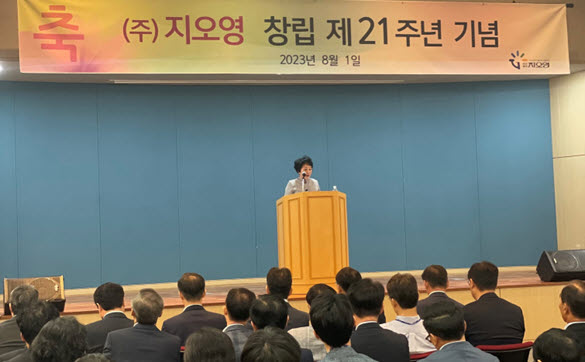 ▲ 지오영 그룹은 1일 창립 21주년을 맞아 서울 연희동 본사에서 창립기념식을 가졌다고 밝혔다.