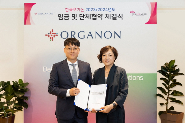 ▲ 한국오가논은 노동조합과 지난 8월 1일 광화문에 위치한 서울 사무소에서 ‘2023-2024년도 임금 및 단체협약 체결식’을 진행했다고 9일 밝혔다.