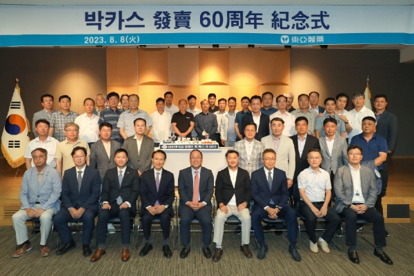 ▲ 동아제약이 지난 8일 용두동 본사 대강당에서 피로회복제 박카스 발매 60주년 기념식을 가졌다