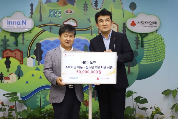 ▲ HK이노엔 곽달원 대표(왼쪽)와 사랑의열매 황인식 사무총장