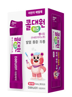 ▲ 대원제약이 어린이 해열진통제 ‘콜대원키즈펜시럽‘의 제조 및 판매를 재개한다.