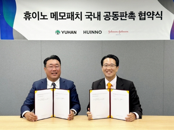 ▲ 존슨앤드존슨메드테크코리아는 유한양행, 휴이노와 심전도 모니터링 의료기기인 메모패치플러스(MEMO PATCH PLUS) 공동판촉계약을 체결했다고 밝혔다.