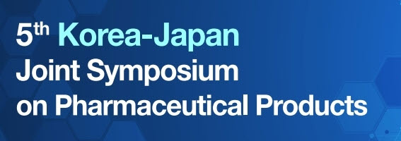 ▲ 한국제약바이오협회는 일본제약협회와 오는 9월 4일 서울 강남구 코엑스에서 ‘제5차 한-일 합동 의약품 심포지엄’을 개최한다